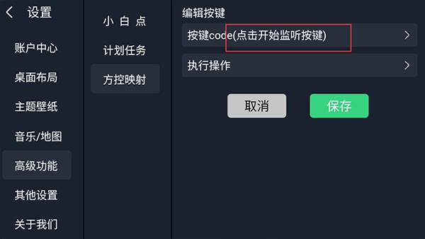 氢桌面免费版