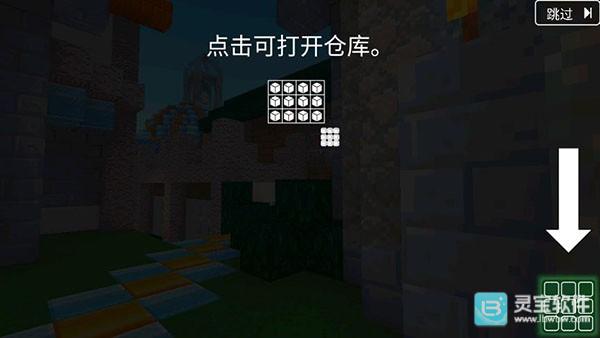 块工艺官方版