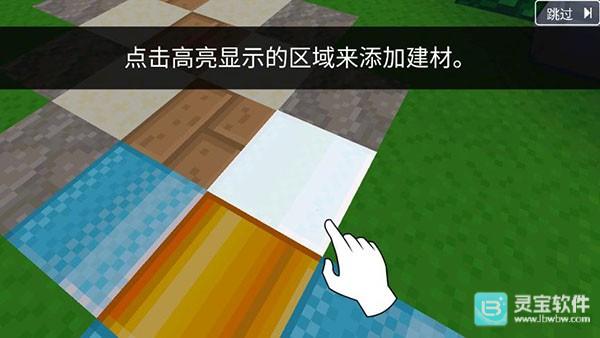 块工艺官方版