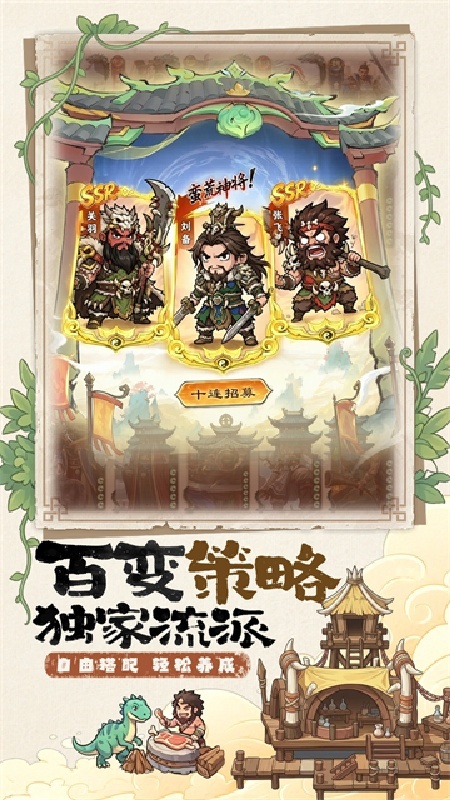 萌将截图1