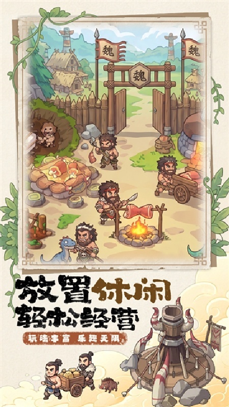 萌将截图5