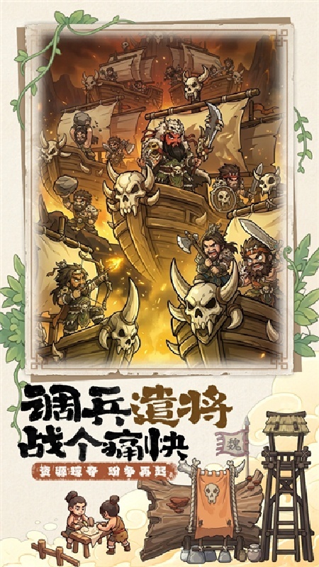 萌将截图3