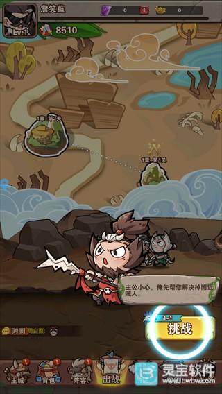 萌将