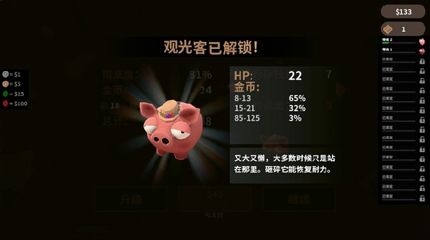账单必须支付