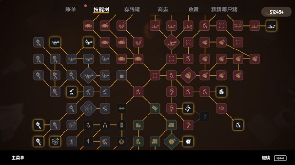 账单必须支付