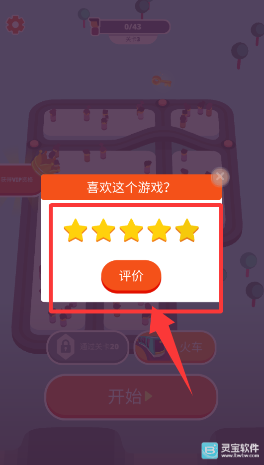 出租火车