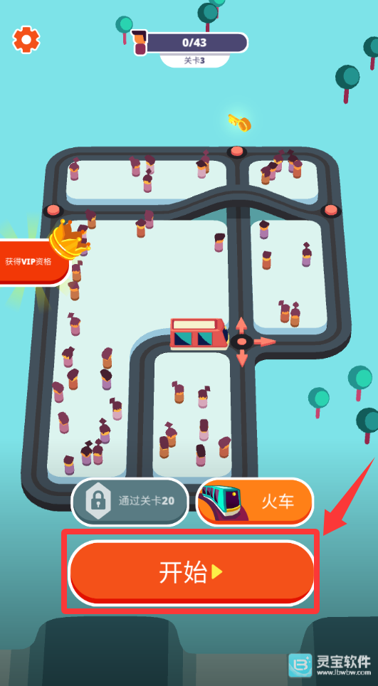 出租火车