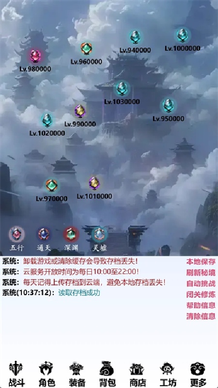 重生之异界修仙截图2