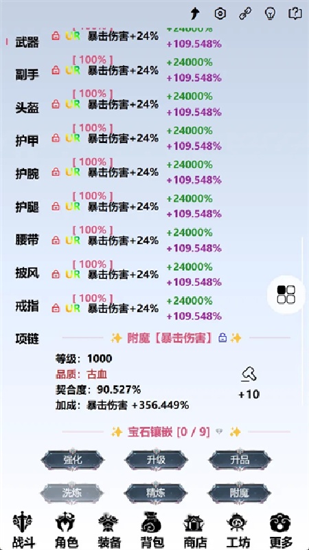 重生之异界修仙截图3
