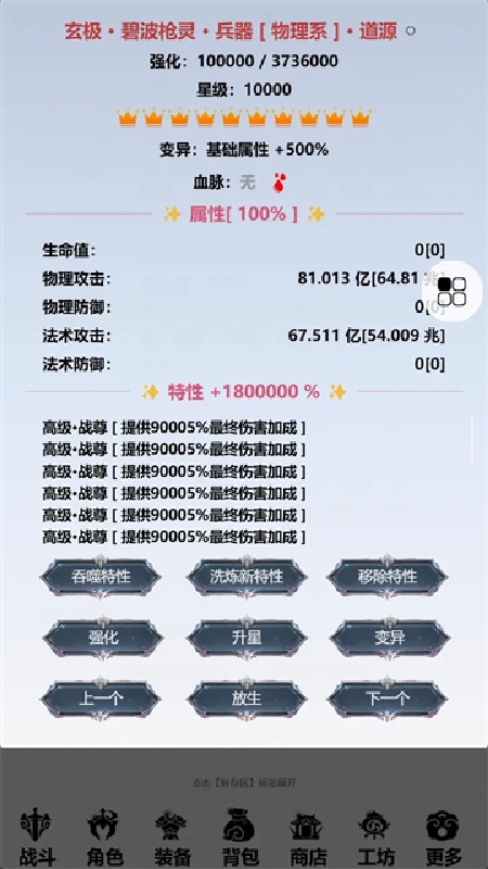 重生之异界修仙截图5