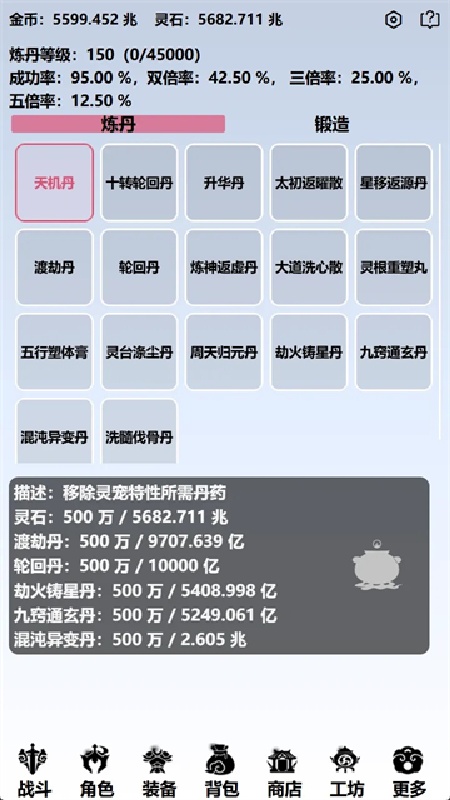 重生之异界修仙截图4