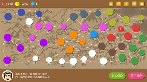 三国时代2截图2