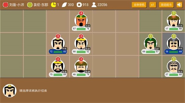 三国时代2截图1