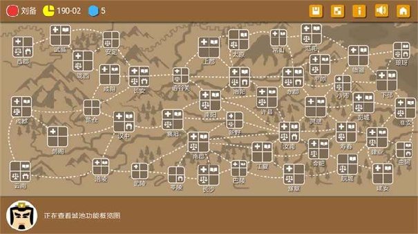 三国时代2截图3