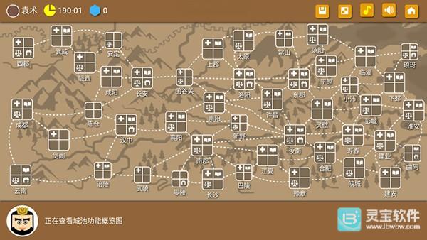 三国时代2