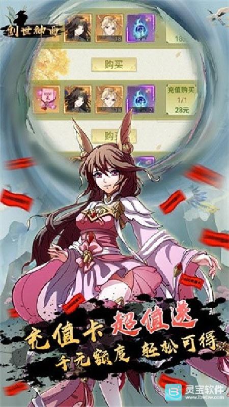 创世神曲