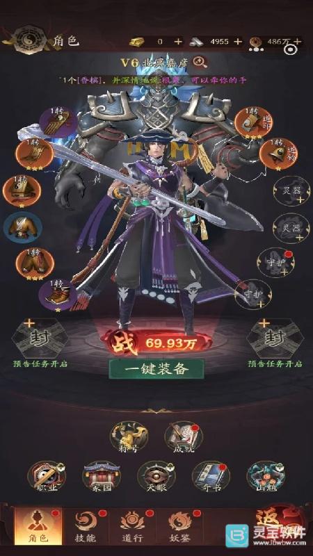 千面传说