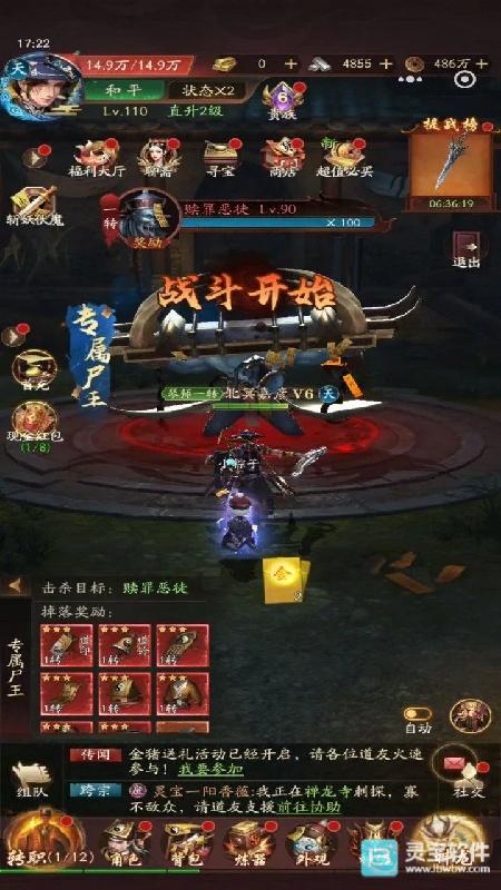 千面传说