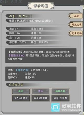 道友合成器