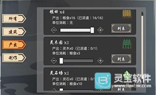 道友合成器