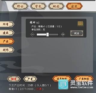 道友合成器
