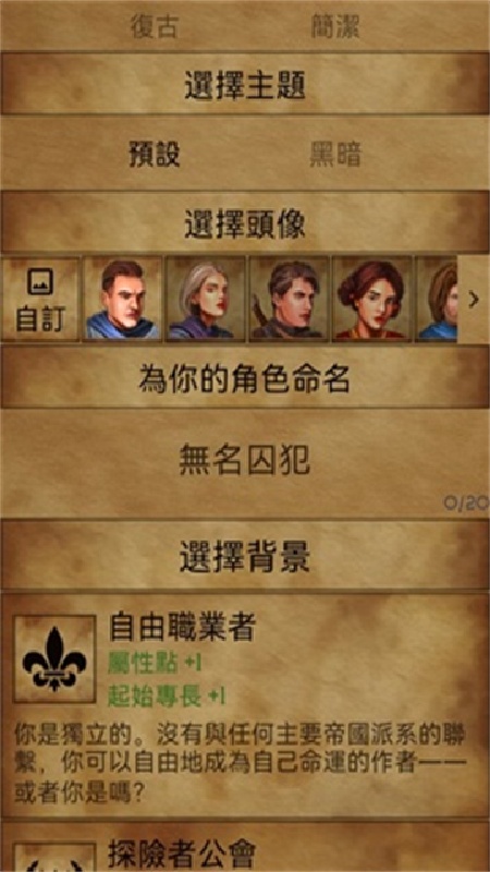 残酷潮汐官方版截图5