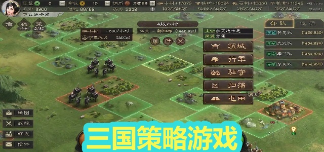 三国策略