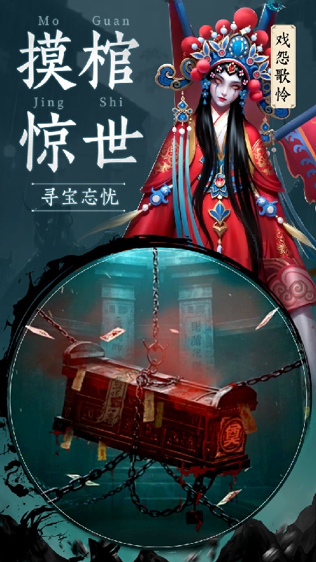 千面传说截图3