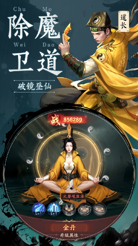 千面传说截图5