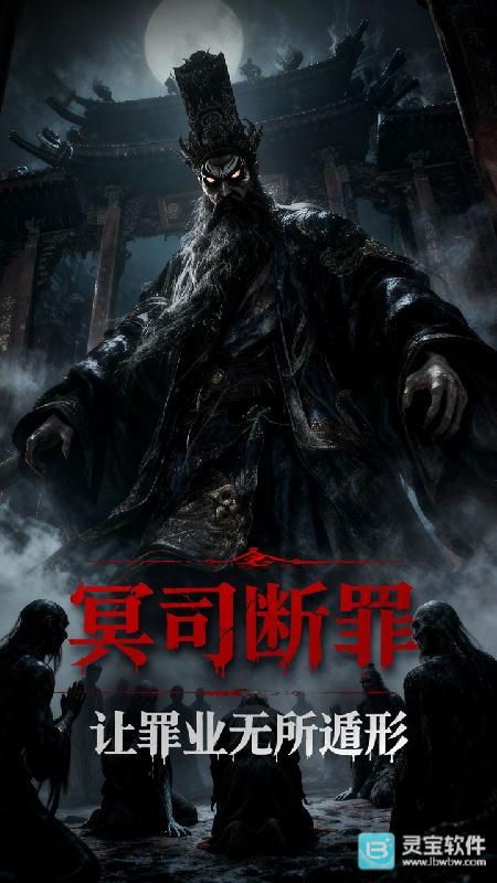生灵指路