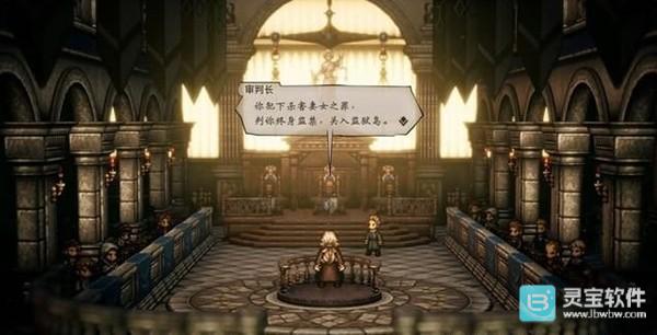 八方旅人2中文版