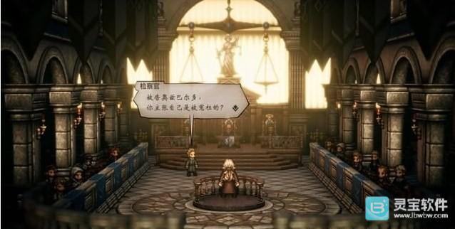 八方旅人2中文版