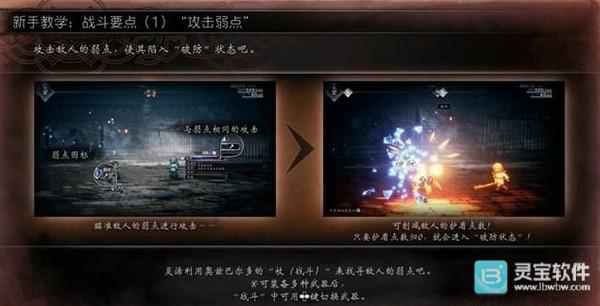 八方旅人2中文版