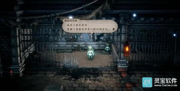 八方旅人2中文版