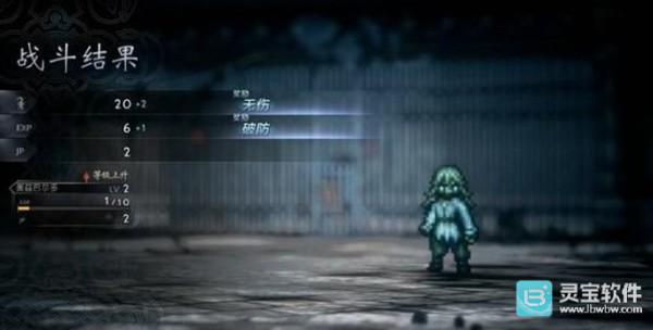 八方旅人2中文版