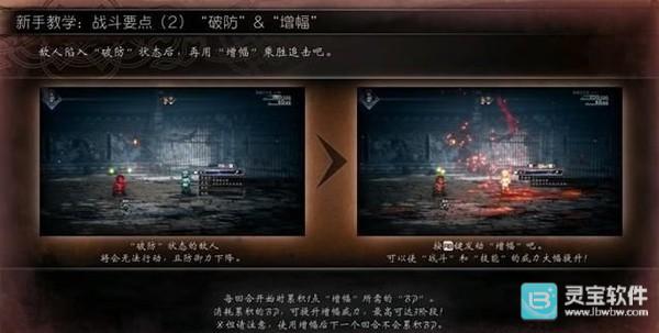 八方旅人2中文版