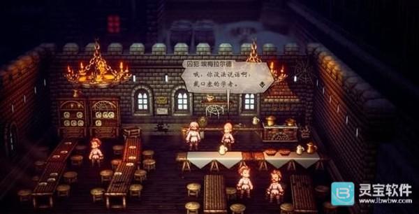八方旅人2中文版