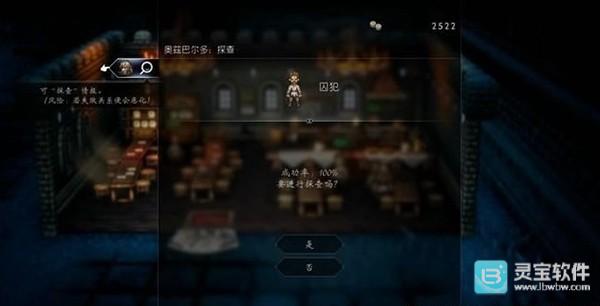 八方旅人2中文版