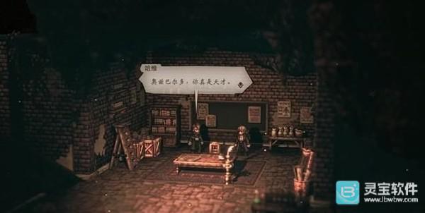 八方旅人2中文版
