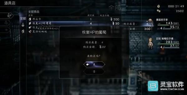 八方旅人2中文版