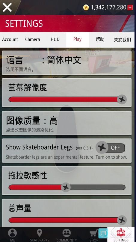 真实滑板免费版游戏玩法3