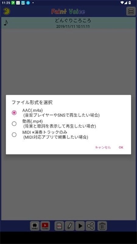 PaintVoice官方版