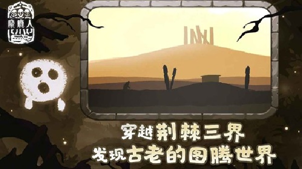 麋鹿人截图4