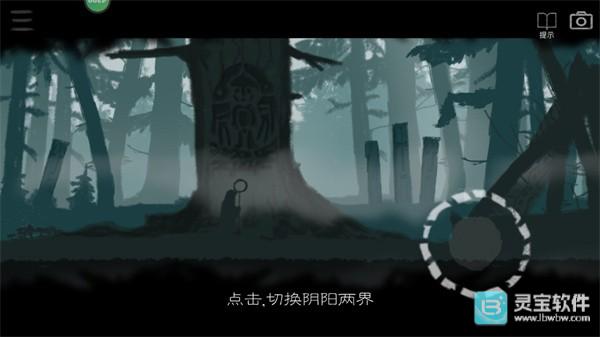 麋鹿人