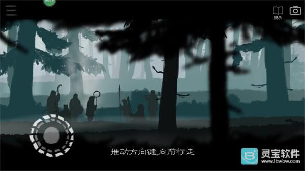 麋鹿人