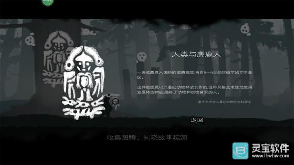 麋鹿人