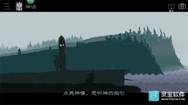 麋鹿人