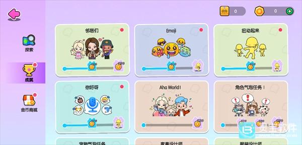 Aha world国际版手游新手指南5