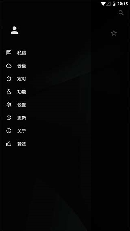 倒带音乐
