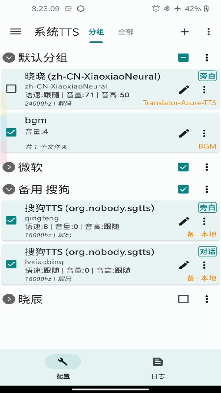 TTS Server官方版